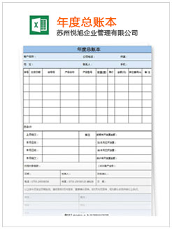 新北记账报税